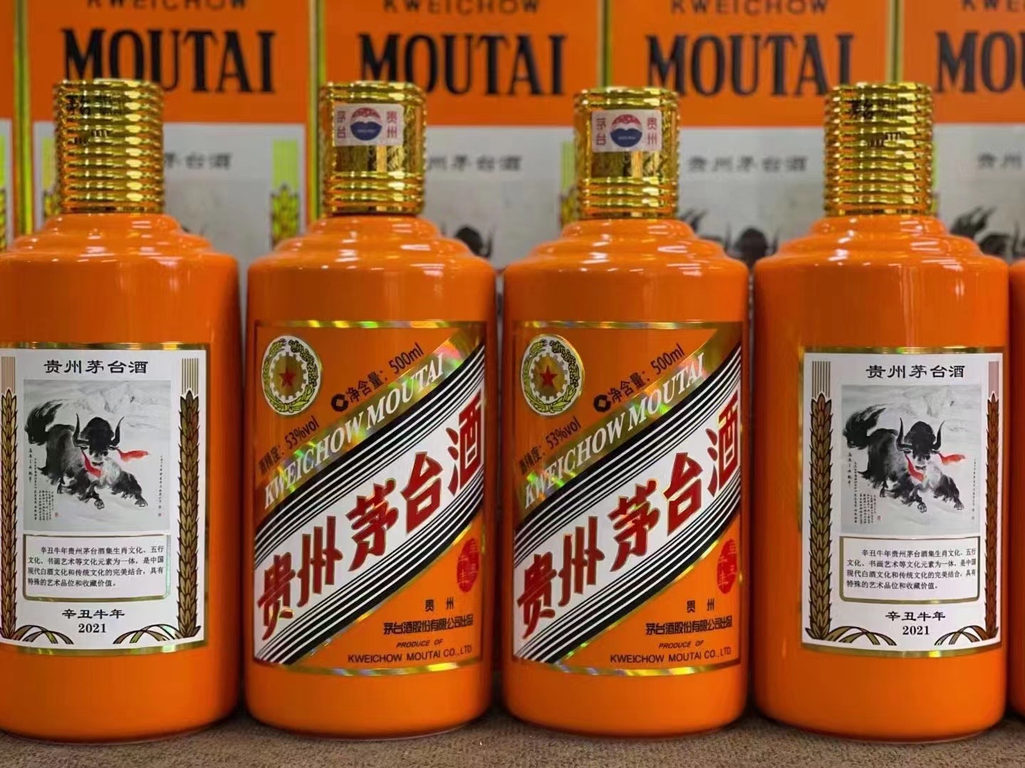 翁源茅台酒53回收多少钱商家[回收茅台酒商家]